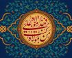غدیر، عید حکومت اسلامی و تجلی ولایت در عرصه سیاست است