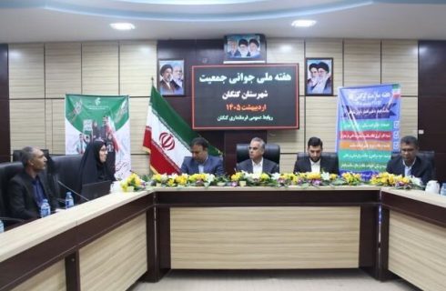فرماندار کنگان: بخش‌های اجرایی به تسهیل فرآیند ازدواج کمک کنند