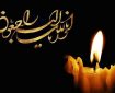 فوری/ هنرمند پیشکسوت درگذشت