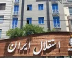 ماجرای تعطیلی تیم‌های ورزشی استقلال در فصل آینده چیست؟