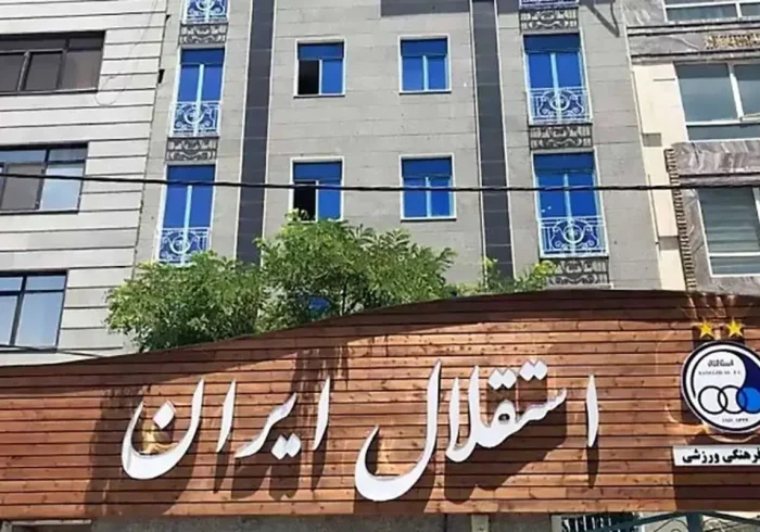 ماجرای تعطیلی تیم‌های ورزشی استقلال در فصل آینده چیست؟