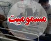 مسمومیت غذایی ۸ کارگر در یک واحد صنعتی بهاباد