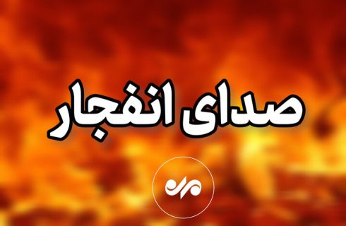 مهمات عمل نکرده تجاوز آمریکایی صهیونی در قم امروز منهدم می شود