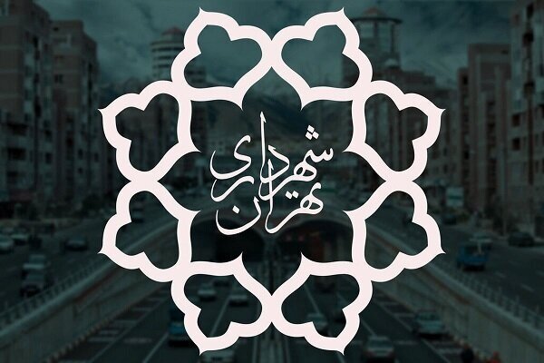 نام‌گذاری ساختمان‌های شهرداری تهران به نام شهدای مدیریت شهری
