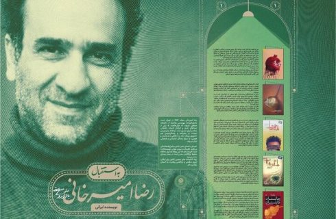 نخستین بسته محتوایی «به استقبال» منتشر شد
