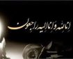 هنرمند معروف درگذشت/ شوک بزرگ به دنیای هنر