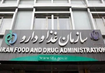 پاسخ سازمان غذا و دارو به کمبود و قیمت داروی حیاتی