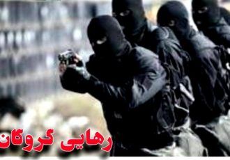 پایان گروگان‌گیری در بم با آزادی گروگان و دستگیری ۶ گروگان گیر 