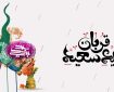 پیام تبریک عید قربان ۱۴۰۵ / جدیدترین پیام‌های رسمی، ادبی و عاشقانه برای تبریک عید قربان + عکس
