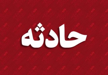 گزارش خبری حادثه تصادف زنجیره‌ای در بزرگراه شهید فهمیده