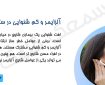 آلزایمر و کم شنوایی: ارتباطی که سلامت سالمندان را تهدید میکند آلزایمر و کم شنوایی: ارتباطی که سلامت سالمندان را تهدید میکند