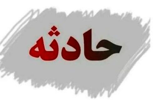 آتش‌سوزی در مرکز نگهداری معلولان ذهنی/ علت حادثه چه بود؟