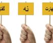 آموزش «نه گفتن»؛ سد اعتیاد در نوجوانان آموزش «نه گفتن»؛ سد اعتیاد در نوجوانان