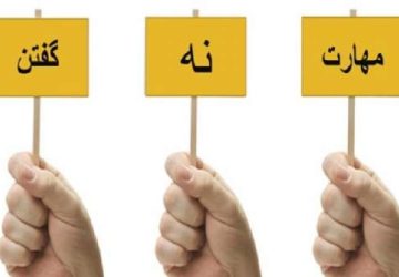 آموزش «نه گفتن»؛ سد اعتیاد در نوجوانان