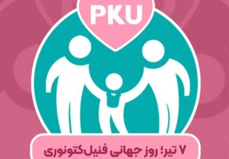 آگاهی، همدلی و پیگیری درمان، ارتقای کیفیت زندگی