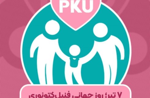 آگاهی، همدلی و پیگیری درمان، ارتقای کیفیت زندگی
