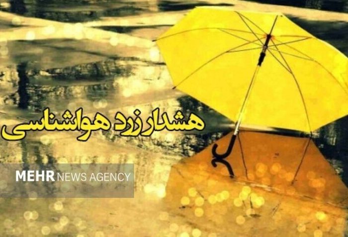 احتمال آبگرفتگی معابر و افزایش سطح رودخانه‌ها