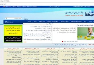 اولین سایت روانشناسی ایران است کدام است؟!
