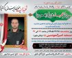 برگزاری مراسم اولین سالگرد سردار شهید «فرهاد بهمننیا» برگزاری مراسم اولین سالگرد سردار شهید «فرهاد بهمننیا»