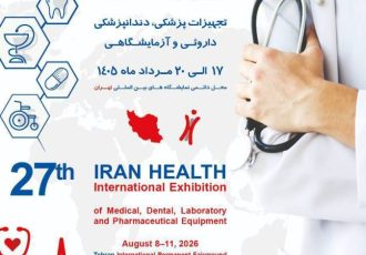 تا الان ۵۰۰ شرکت در ایران هلث ۱۴۰۵