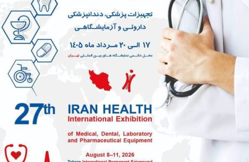 تا الان ۵۰۰ شرکت در ایران هلث ۱۴۰۵
