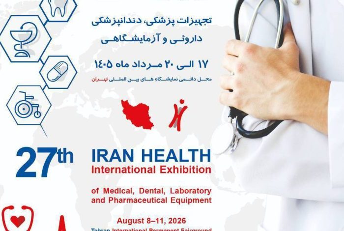 تا الان ۵۰۰ شرکت در ایران هلث ۱۴۰۵