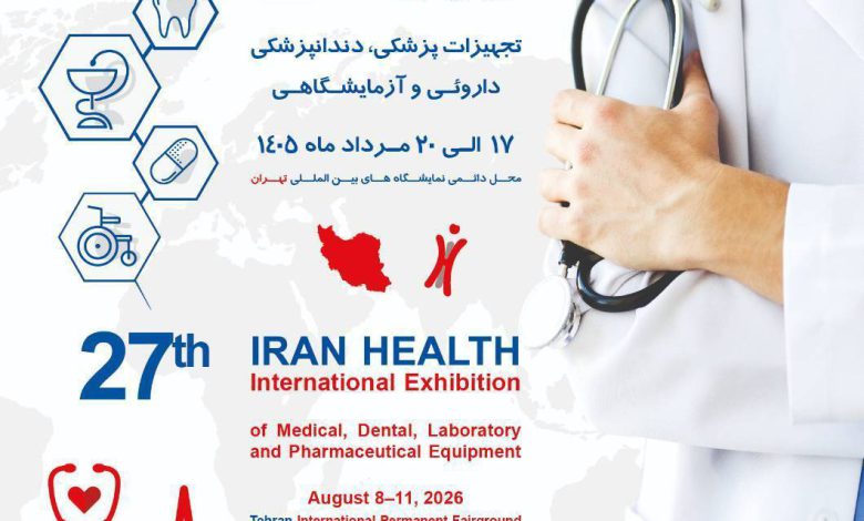 تا الان ۵۰۰ شرکت در ایران هلث ۱۴۰۵