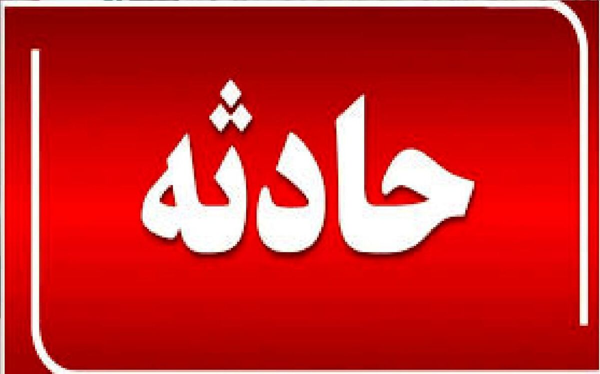ترور یک خانواده در سراوان+جزئیات ترور یک خانواده در سراوان+جزئیات