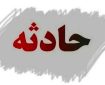 تیراندازی در دانشکده دندانپزشکی/ ماجرا چیست؟