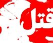 جزئیات درگیری مرگبار دو برادر در تهران/ قاتل با زن جوانی گریخت جزئیات درگیری مرگبار دو برادر در تهران/ قاتل با زن جوانی گریخت