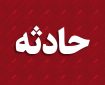 حریق واحد مسکونی یک کشته و ۵ مصدوم برجای گذاشت
