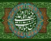 دعوت نماینده ولی فقیه در استان مرکزی برای حضور پرشور مردم در عید غدیر
