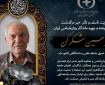 دکتر حسین شکرکن چهره ماندگار روان‌شناسی ایران درگذشت+عکس