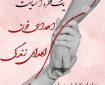 روز جهانی اهدای خون