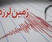 زلزله ۶ ریشتری هندوکش افغانستان را لرزاند