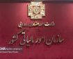 سماواتی: ۳ هزار میلیارد استرداد مالیاتی در کمتر از ۳ ماه پرداخت شد سماواتی: ۳ هزار میلیارد استرداد مالیاتی در کمتر از ۳ ماه پرداخت شد