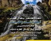 شصت‌وهشتمین برنامه آموزشی گروه پزشکی و طبیعت