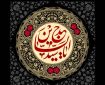 شهادت  امام سجاد علیه السلام بر همگان تسلیت باد