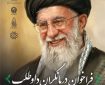 فراخوان حضور درمانگران داوطلب در مراسم تشییع پیکر مطهر رهبر معظم و امام شهید انقلاب اسلامی