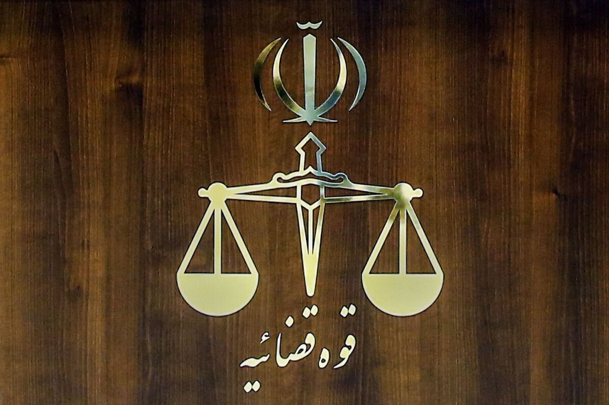 نخستین دادگاه آنلاین کشور در این مکان راه‌اندازی شد