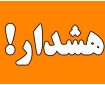هشدار نارنجی هواشناسی/ طوفان و گردوخاک در راه این استان‌ها