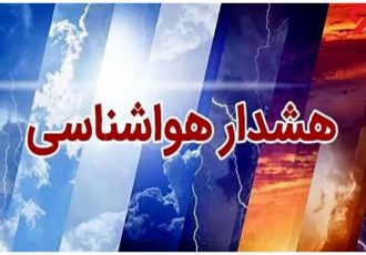 هشدار ورود سامانه بارشی جدید به کشور/ تشدید بارندگی‌ها در راه این استان