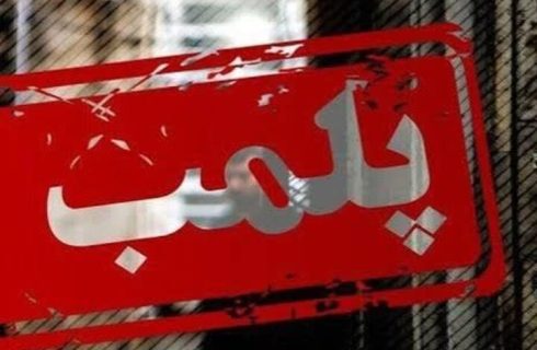 پلمب مراکز غیرمجاز فروش مرغ زنده در کرمانشاه