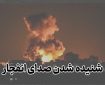 گزارش‌های اولیه از اصابت پرتابه به دکل مخابراتی در شهرستان سیریک