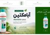 معرفی محصولات ترنم دشت: از سموم بی آ اس اف تا کودهای تخصصی بازارگان کالا
