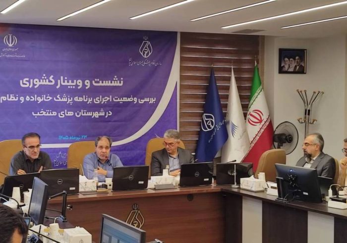 اجرای پزشک خانواده نیازمند مشارکت واقعی ذی‌نفعان است / صدای مجریان پزشک خانواده باید در تصمیم‌گیری‌ها شنیده شود