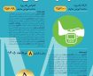 استومی زخم روزه یک کنفرانس و استومی زخم روزه یک کارگاه