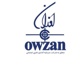 اوزان؛ تامین کننده تجهیزات ۳۰ دانشگاه علوم پزشکی و بیمارستان تامین اجتماعی اوزان؛ تامین کننده تجهیزات ۳۰ دانشگاه علوم پزشکی و بیمارستان تامین اجتماعی