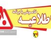 خاموشی با برنامه برق در کهگیلویه و بویراحمد