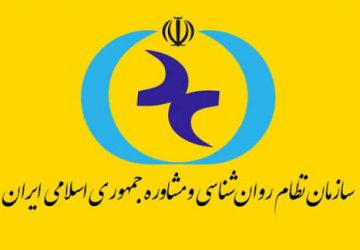 ساختار جدید سازمان نظام روان‌شناسی و مشاوره کشور اعلام شد!